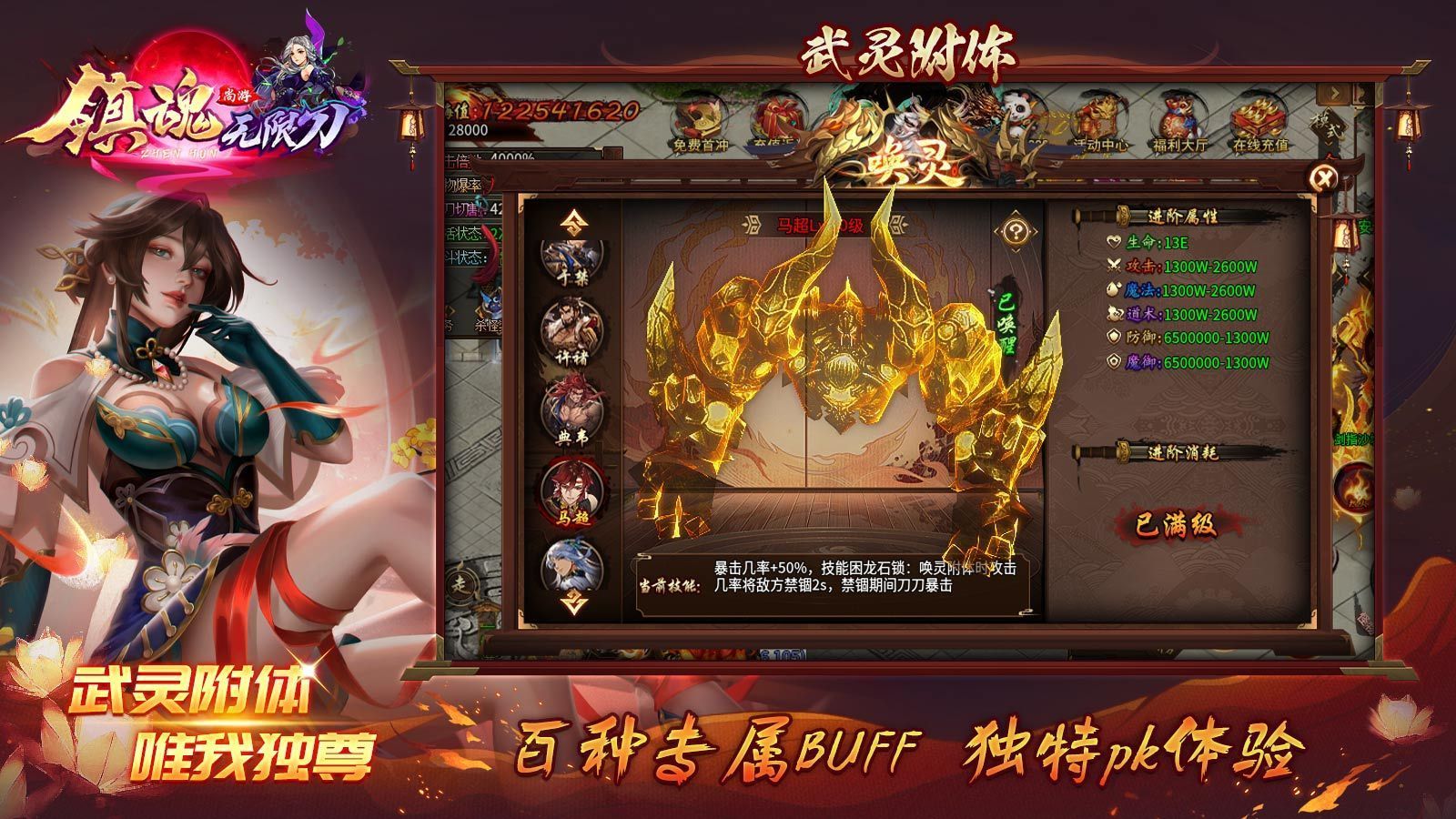 尚游镇魂无限刀游戏图3