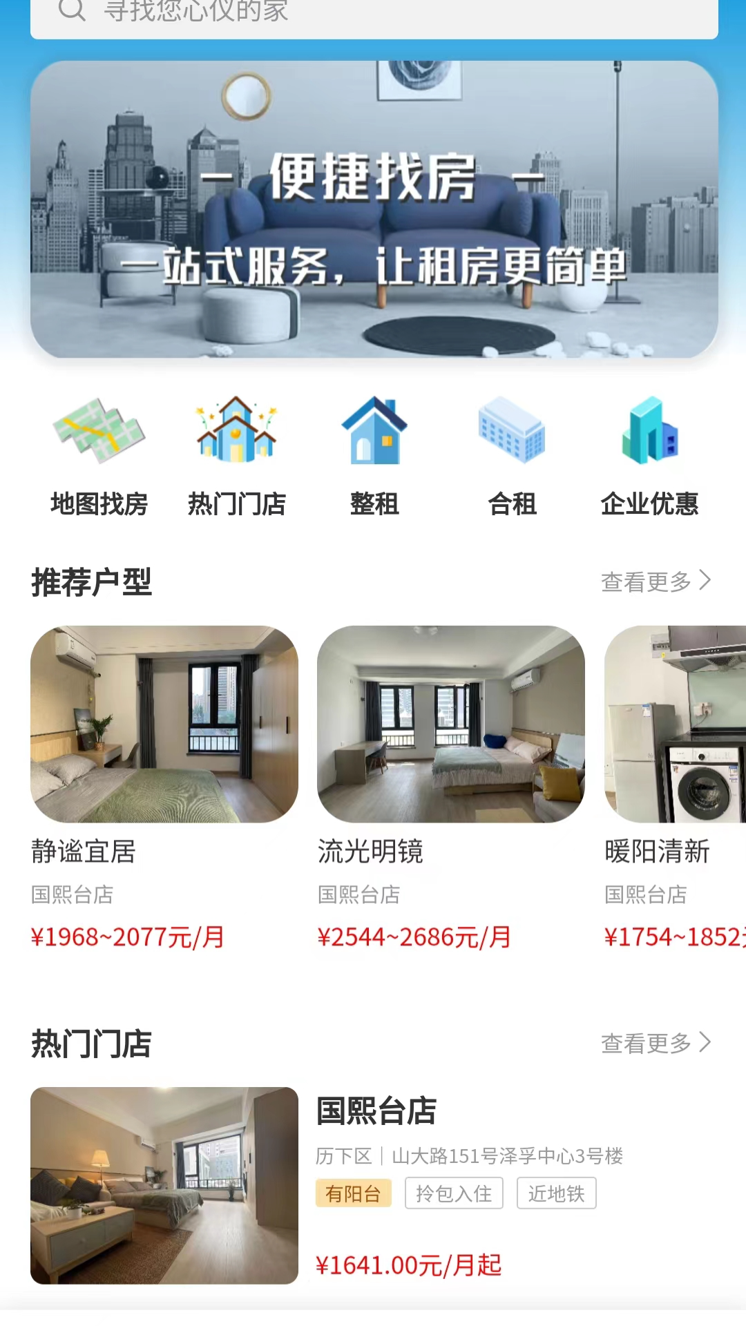 城发成家app图4