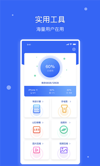 爱思极速版图4