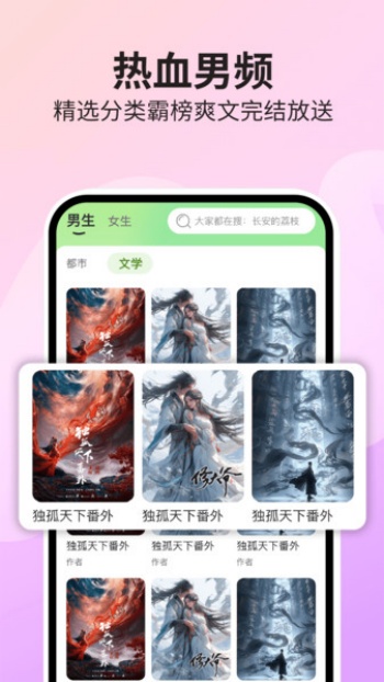 番果免费看小说app图4