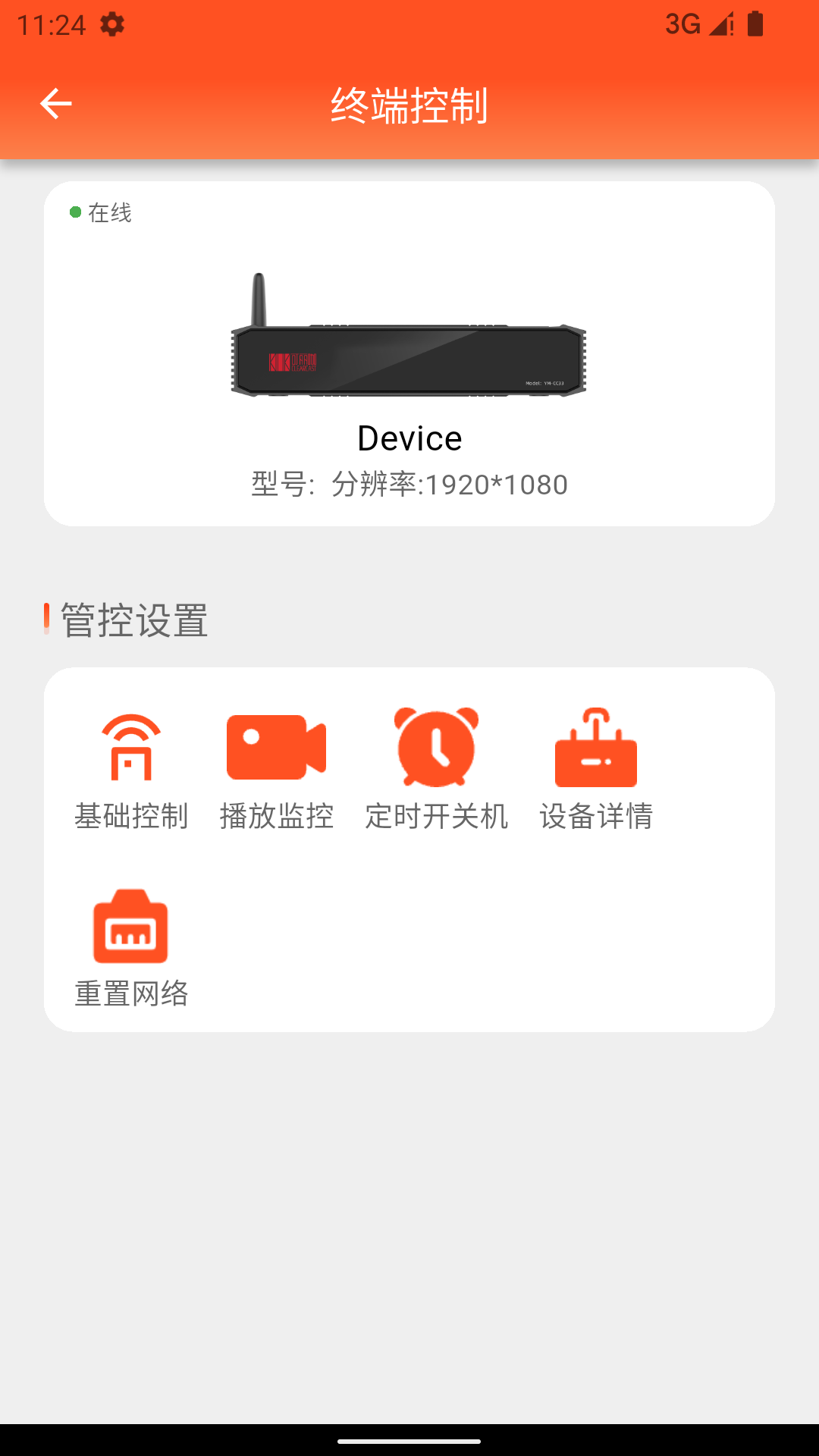 可丽咖软件图4