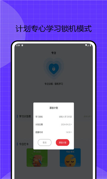 掌上教育学习云app图3