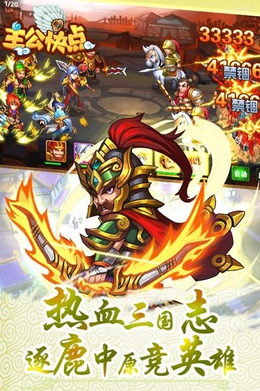 主公快点果盘版图2