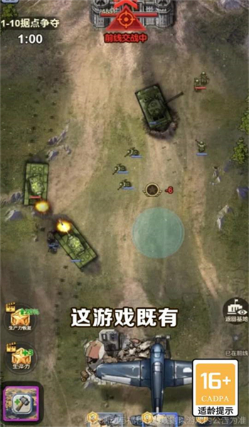 指令突击游戏图1