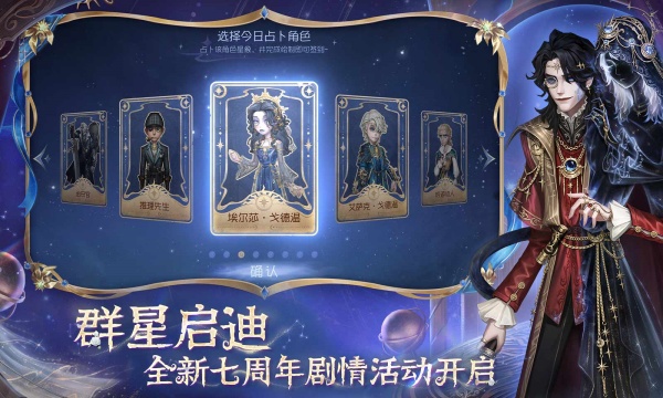 第五人格4399渠道服图3