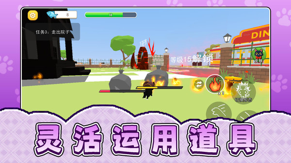 宠物团团转游戏图1