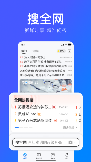 搜狗浏览器极速版图4