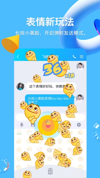QQ鸿蒙版图4