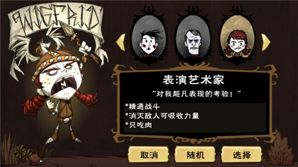 饥荒合辑版图1
