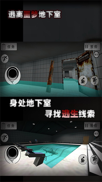 逃离噩梦地下室游戏图3