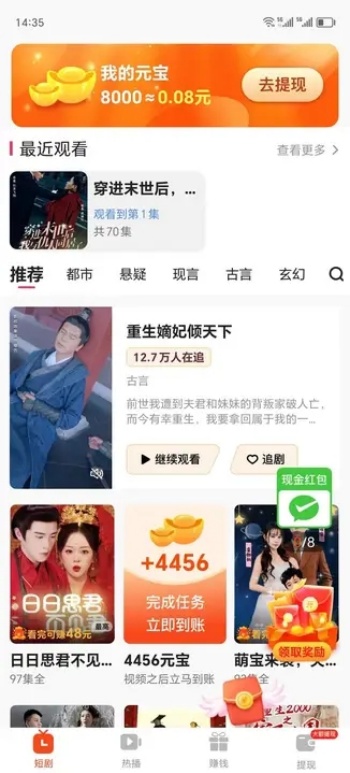 素锦文缘app图1