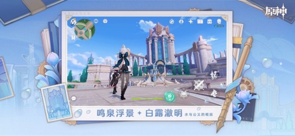 原神单机版图3