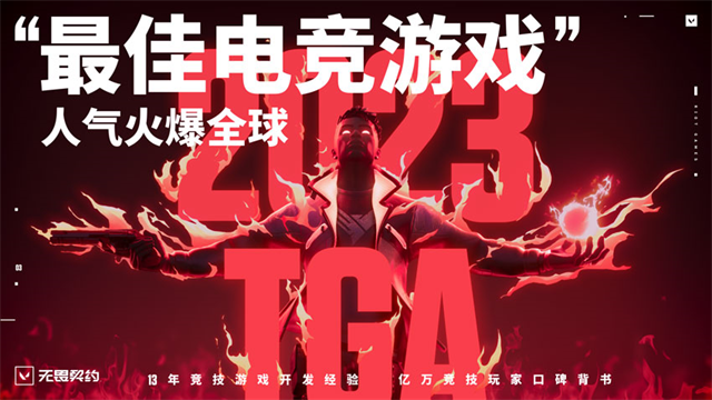无畏契约手游国际服图3