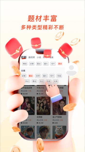云雷映派app图1