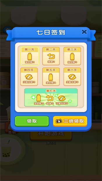 水杯倒个倒游戏图3