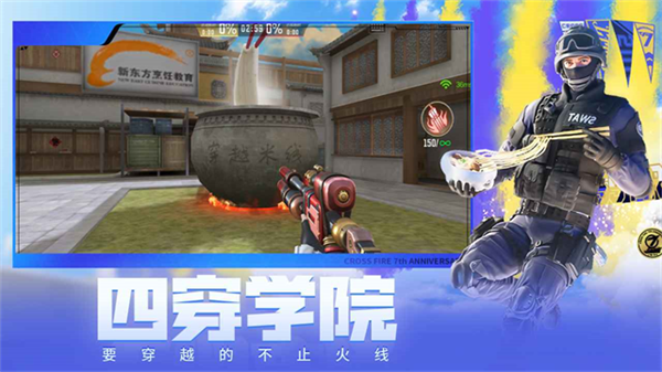 穿越火线枪战王者体验服图4