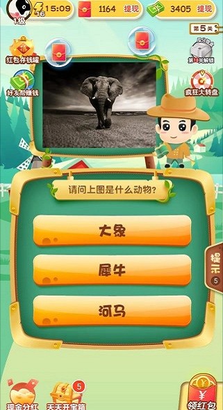 狂想动物园游戏图1