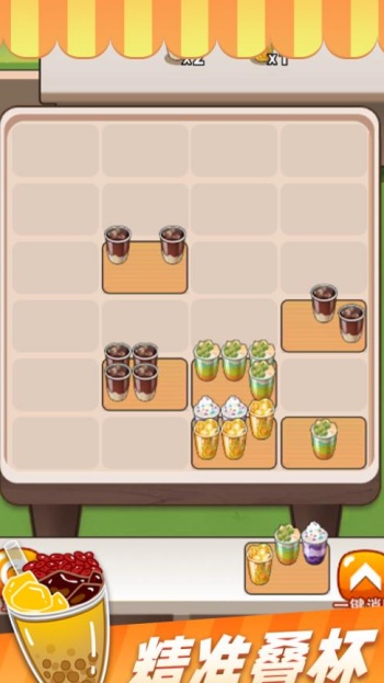 天天喝奶茶游戏图1
