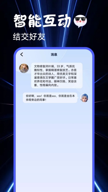 次元朋友圈app图3