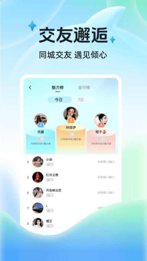 布鲁直播app图1