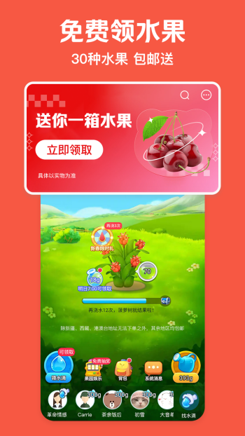 美团极速版图2
