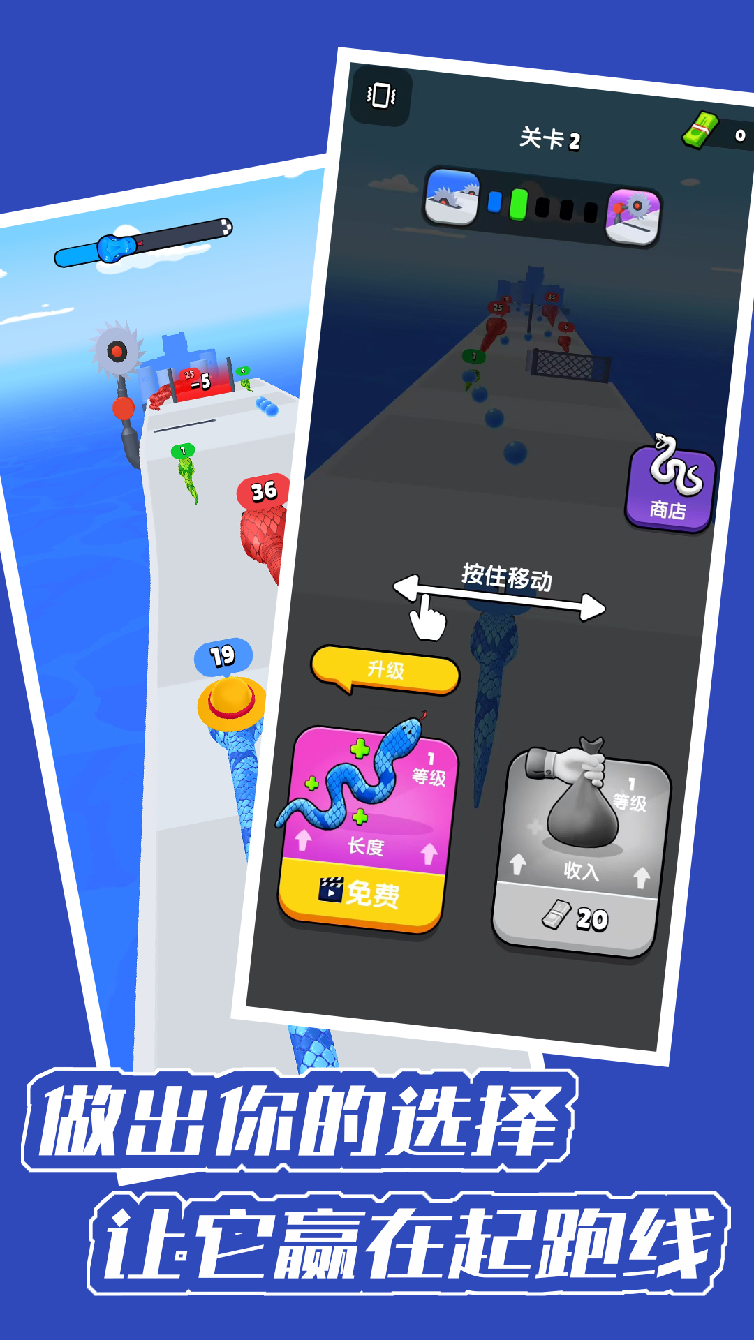 蛇蛇向前冲游戏图1