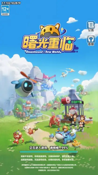 曙光重临官网版图3