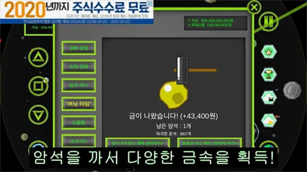 成长飞船游戏图3