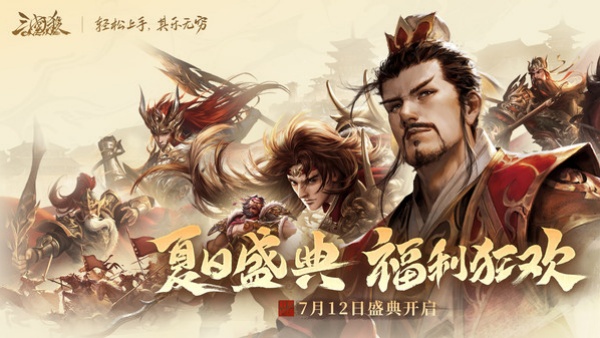 三国杀OL互通版图1
