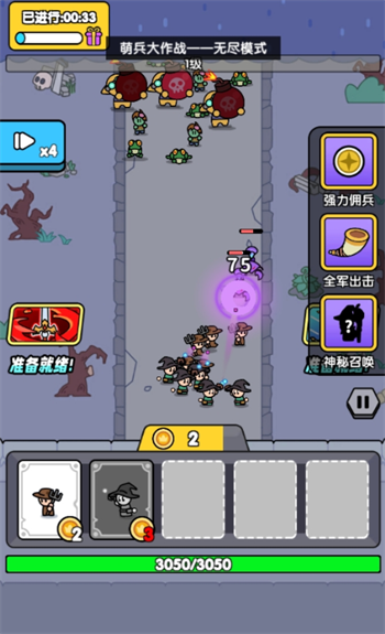 萌兵大作战游戏图3