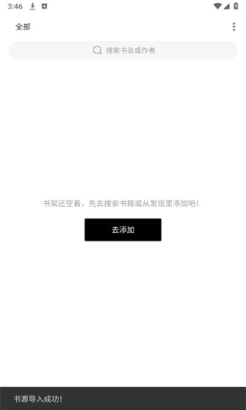 刺猬小说app图2