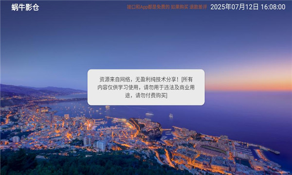 蜗牛影仓app图2