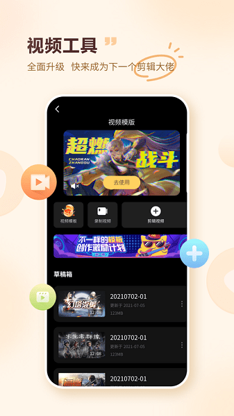 游拍app图3