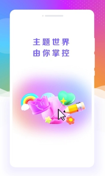 元气口袋壁纸app图1