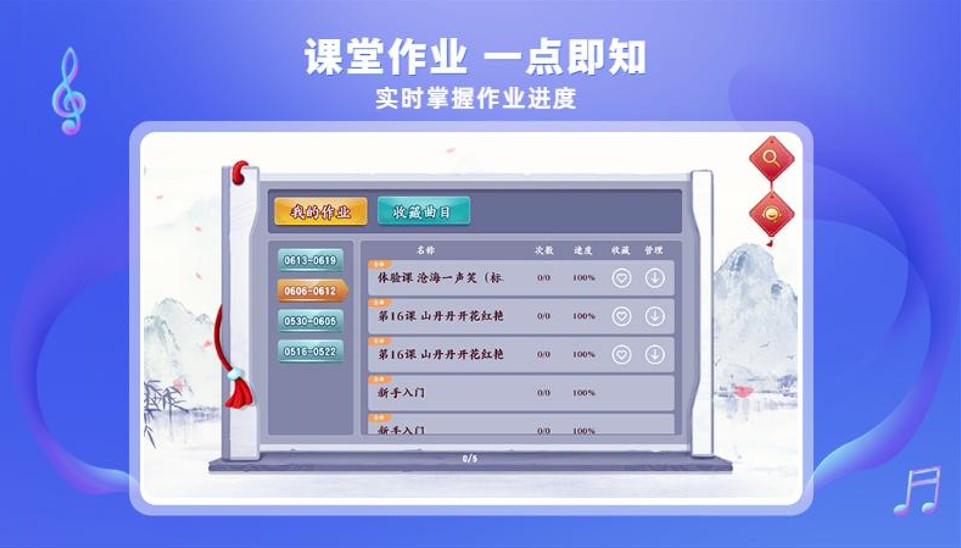 易古筝智能陪练软件图2