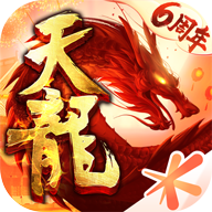 天龙八部怀旧版