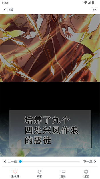 mycomic动漫软件图1