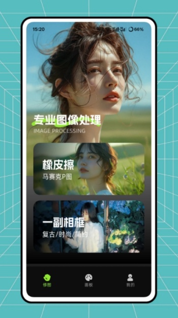 蛋糕ai修图app图2