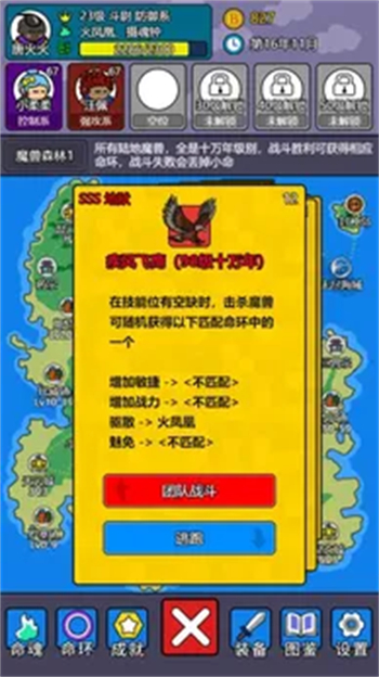 斗神大陆2游戏图2