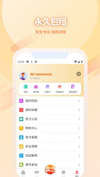 脱坑猫app图2