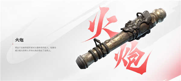 永劫无间云游戏