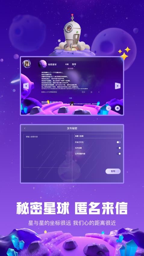 白日梦星球app图1