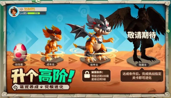 抓个飞宠游戏图2