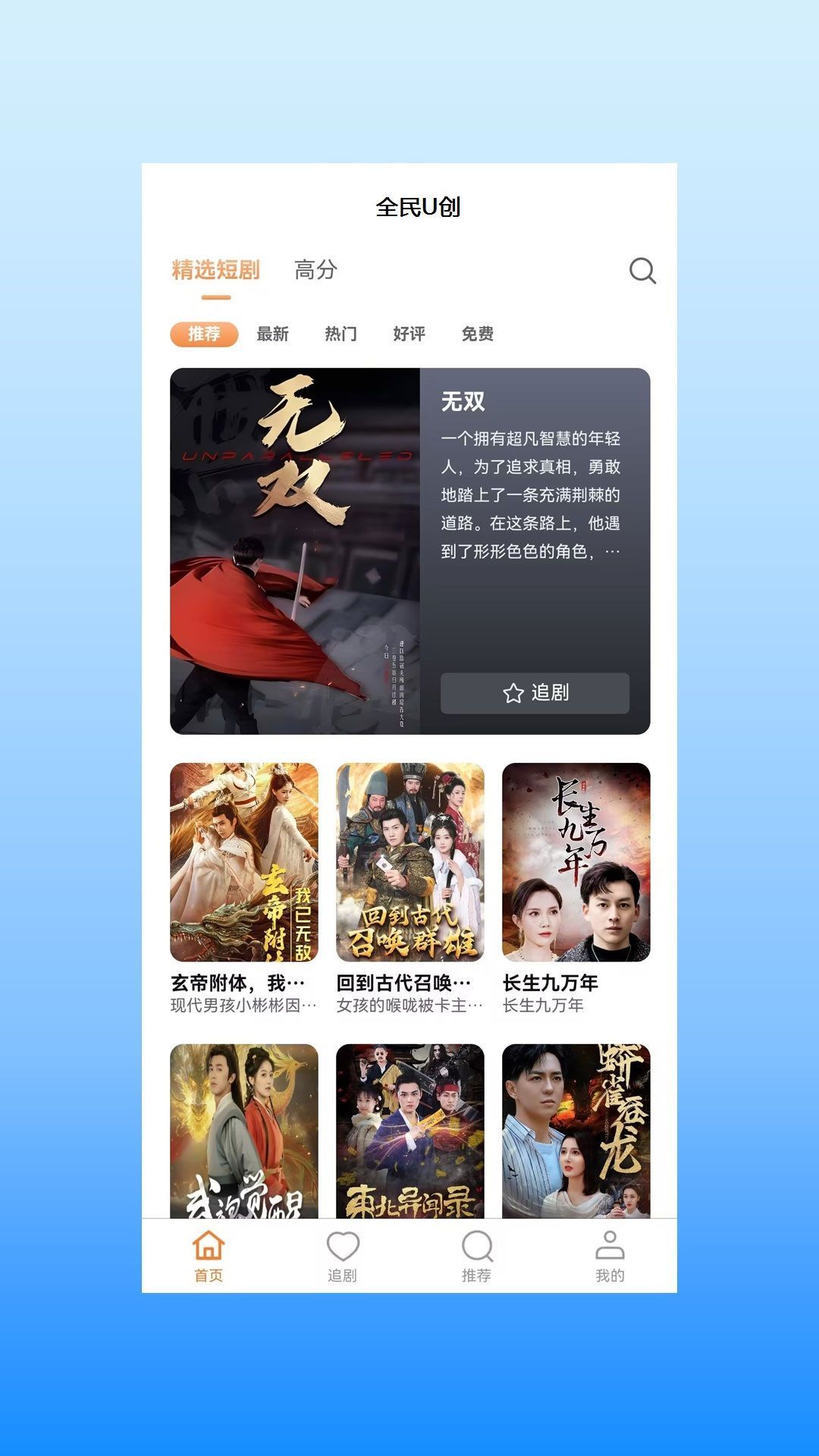 全民U创app图1