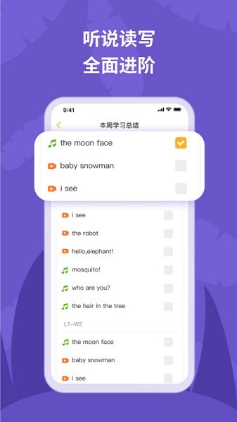 悦悦随声听app图3