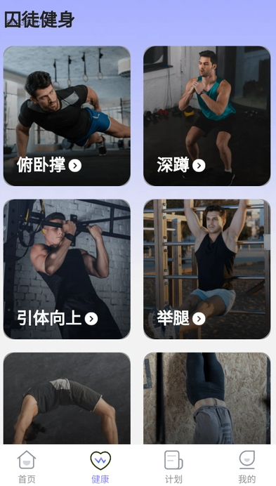 好耶计步最新版图3
