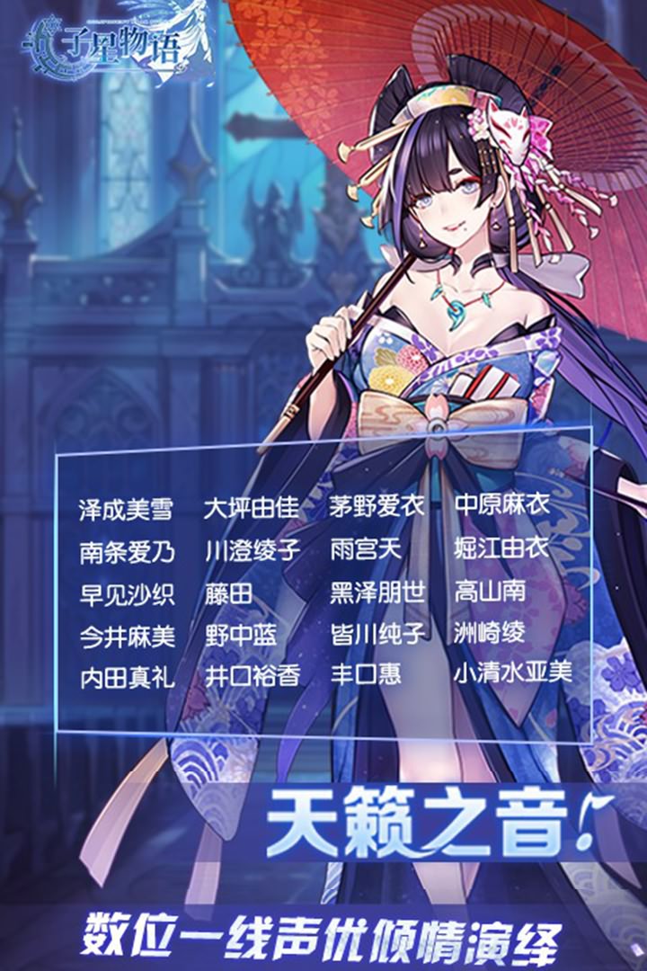 子星物语九游版图3