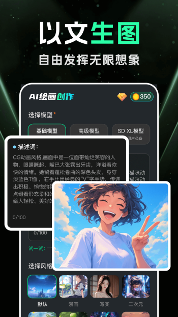 DeepAI智能绘画app图3