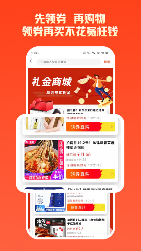 拼优汇app图3