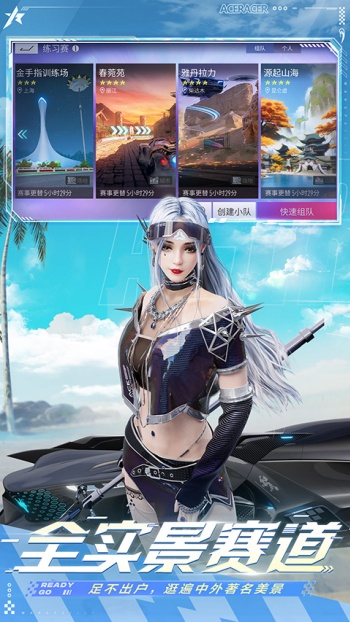 王牌竞速华为渠道服图3